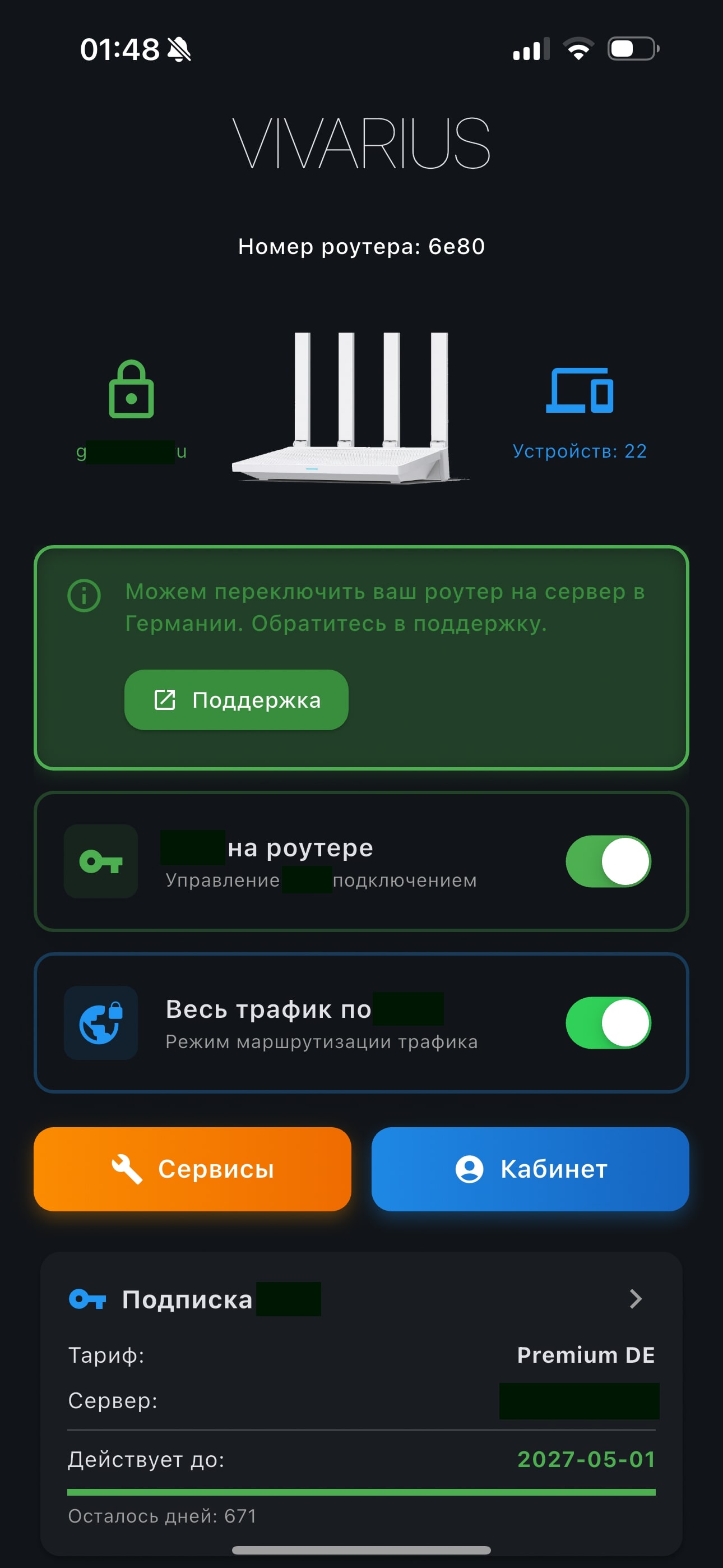 Скриншот приложения 3
