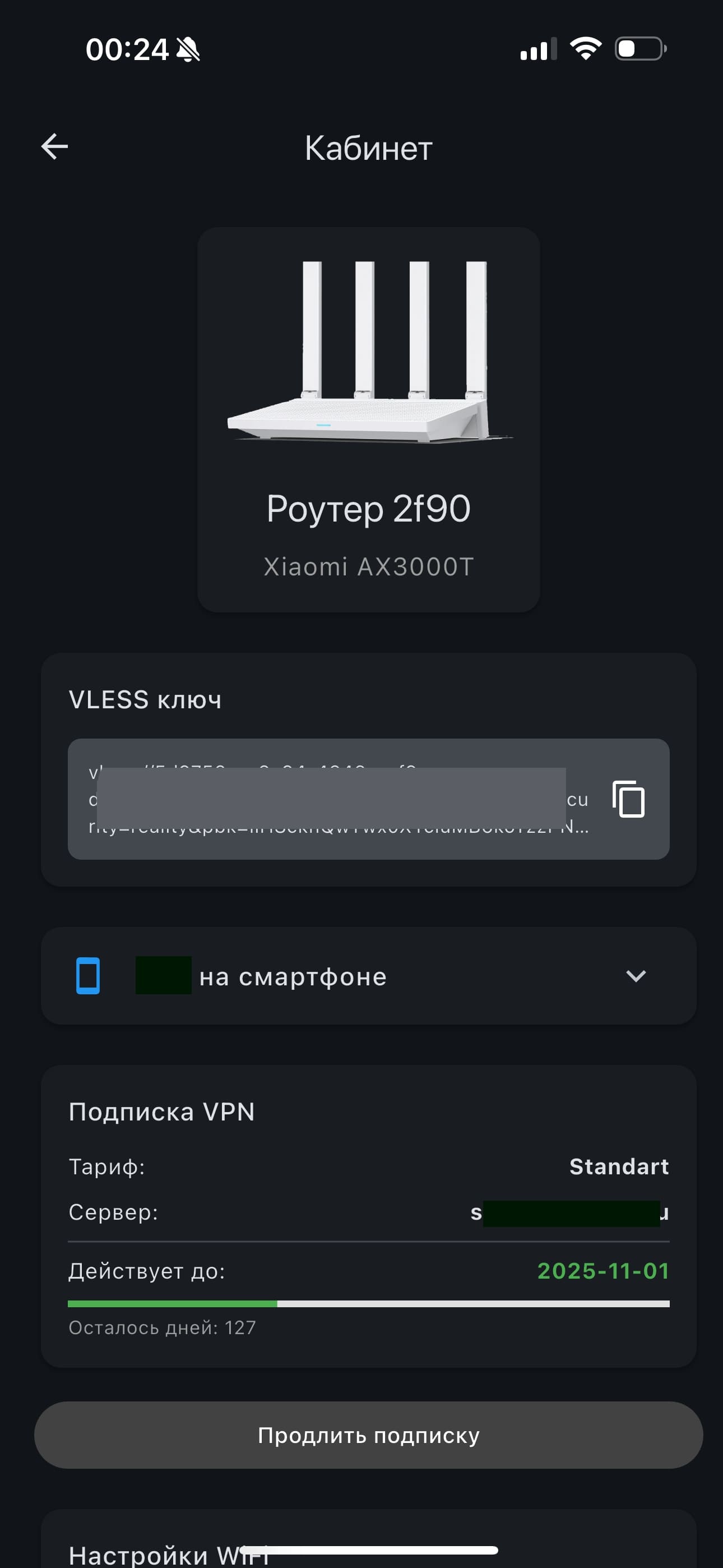 Скриншот приложения 2