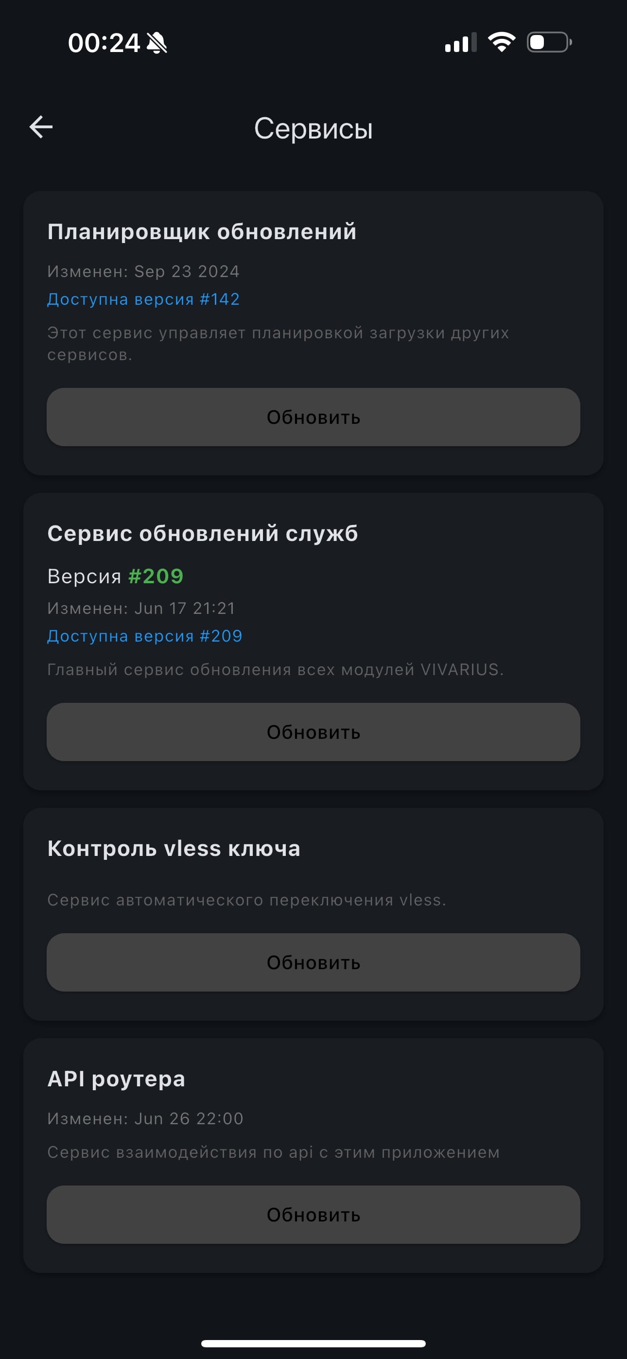 Скриншот приложения 6