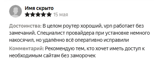 Отзыв клиента (пример 2)