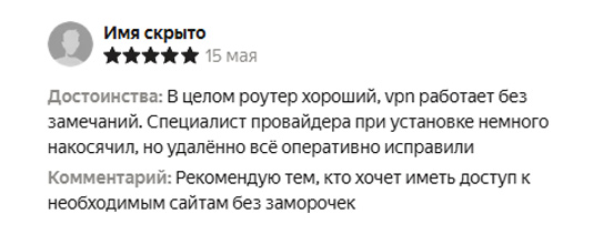 Отзыв клиента (пример 1)