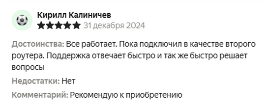 Отзыв клиента 3